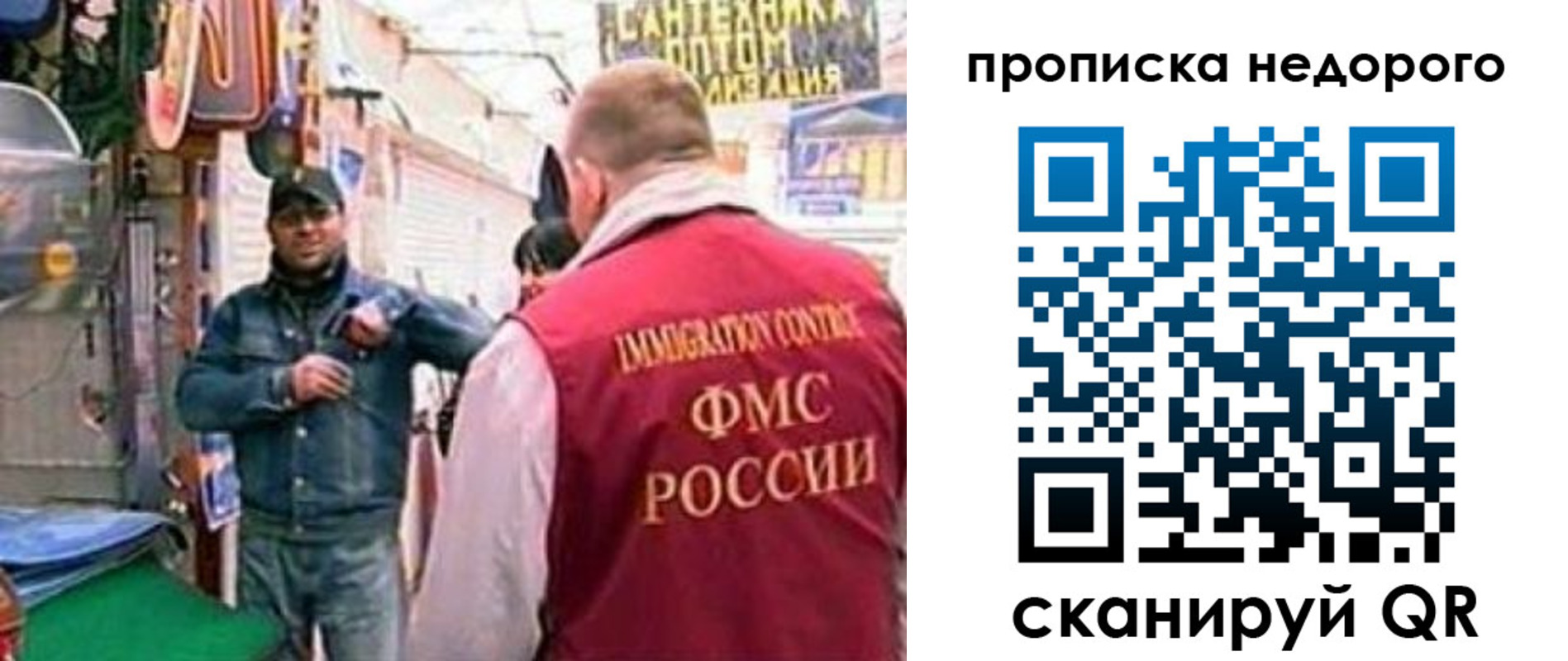 временная регистрация в квартире в Первомайске