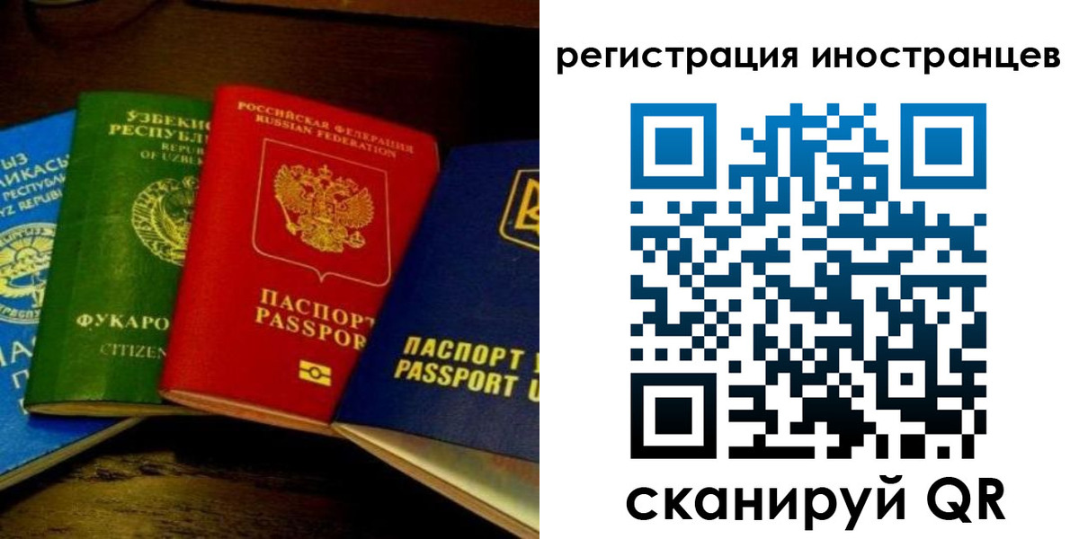 прописка паспорт в Первомайске