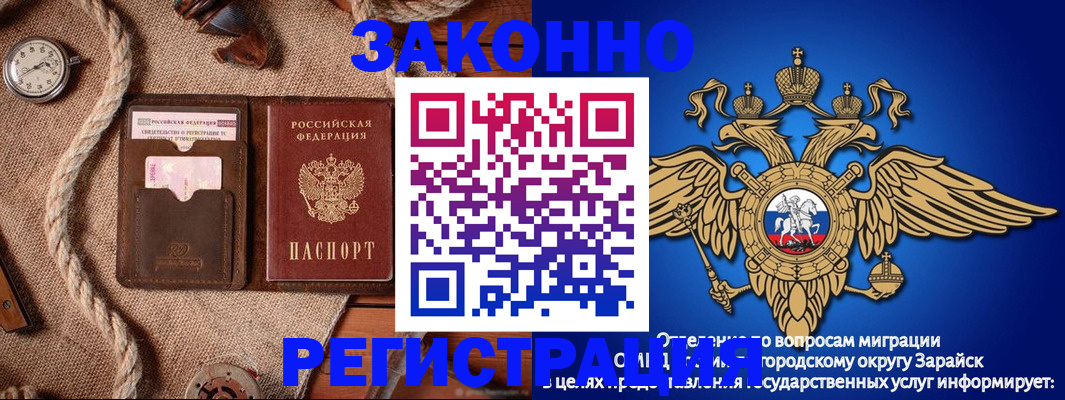 временная регистрация купить в Первомайске