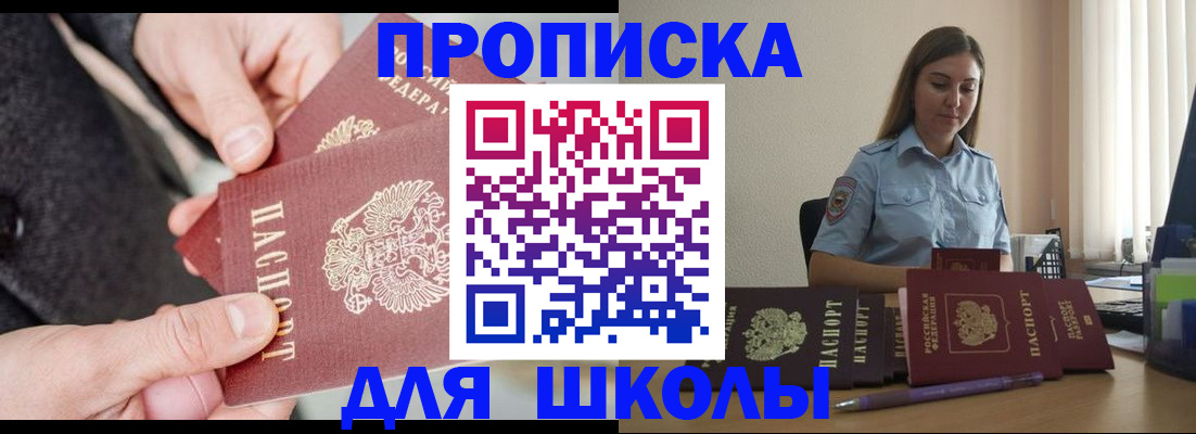 временная регистрация в Первомайске