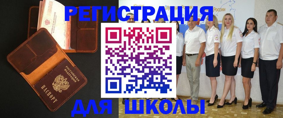 временная прописка в Первомайске