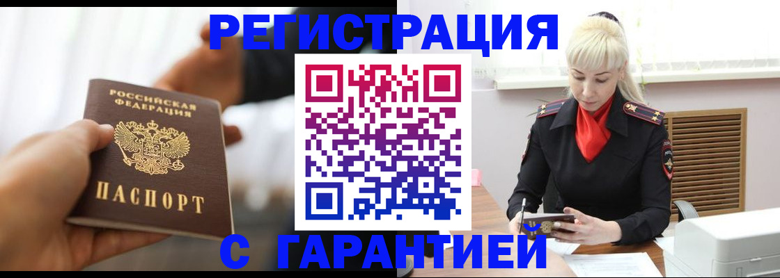 регистрация для школы в Первомайске